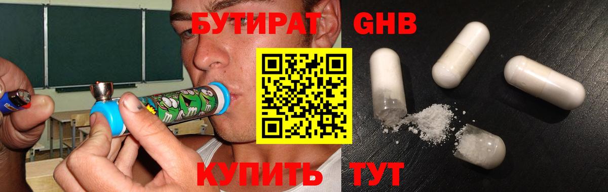 Бутират оксана Междуреченск