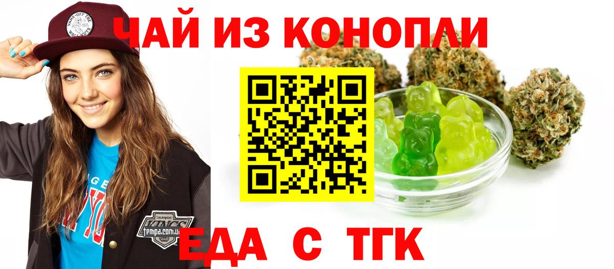 Cannafood конопля  Вход с VPN  Междуреченск 