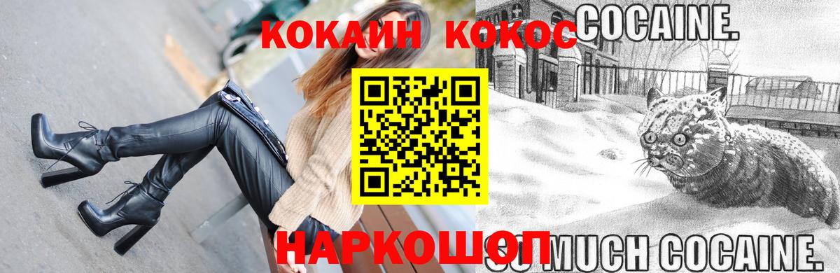 COCAIN Боливия  Вход с VPN  Междуреченск 