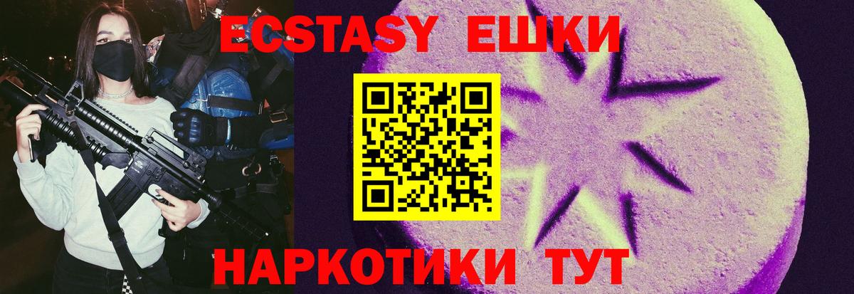 ЭКСТАЗИ таблы Междуреченск