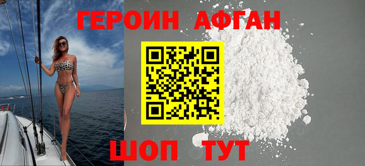 ГЕРОИН  Вход с VPN  Междуреченск  ГЕРОИН гречка 