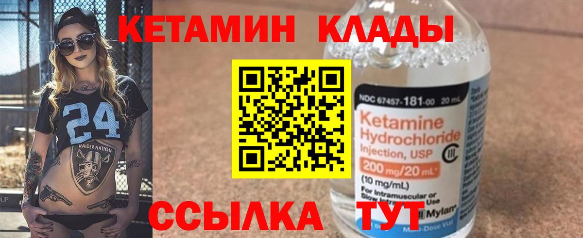 Кетамин VHQ  Кетамин VHQ  Вход с VPN  Междуреченск 