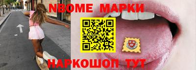 марки nbome Тара