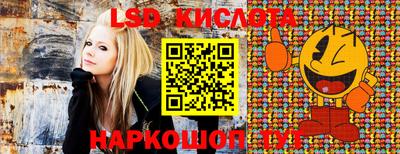 марки lsd Тула