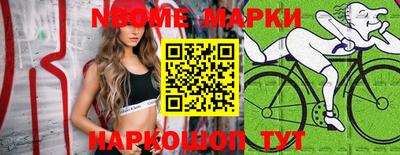 марки nbome Тара