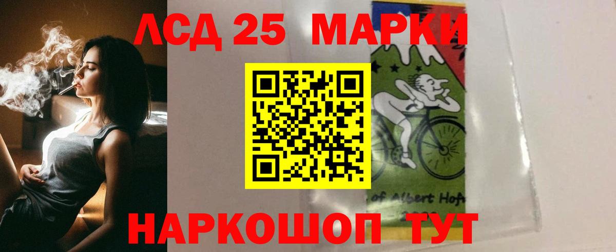 ЛСД экстази кислота Междуреченск