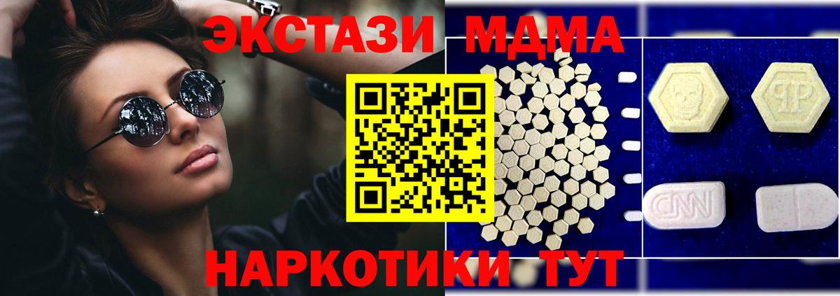 МДМА VHQ  Вход с VPN  МДМА Molly  МДМА  Междуреченск 
