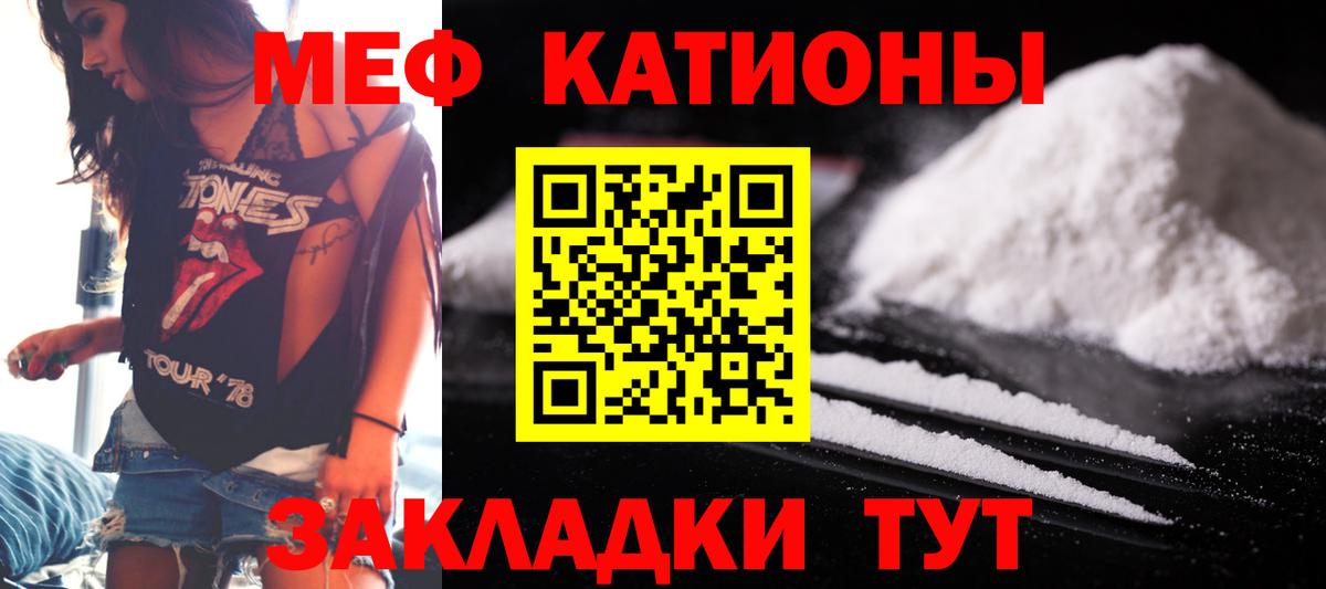 Междуреченск  Мефедрон мука  Мефедрон  Вход с VPN  МЯУ-МЯУ мука 