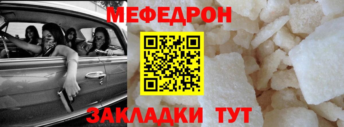 МЕФ кристаллы Междуреченск