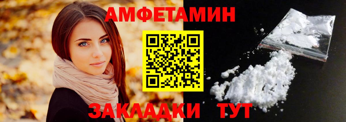 Междуреченск  Первитин Methamphetamine  Вход с VPN 