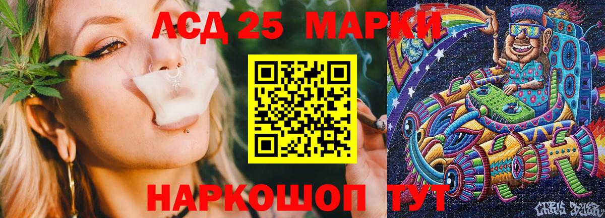 Наркотические марки 1,5мг Междуреченск