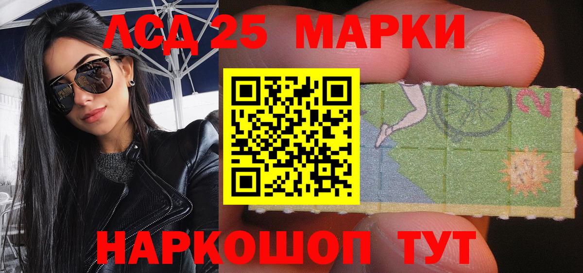 Междуреченск  Марки 25I-NBOMe  Вход с VPN  Марки 25I-NBOMe 1,5мг 